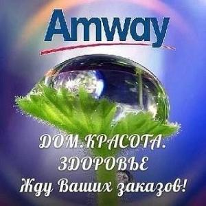 Amway - Город Смоленск